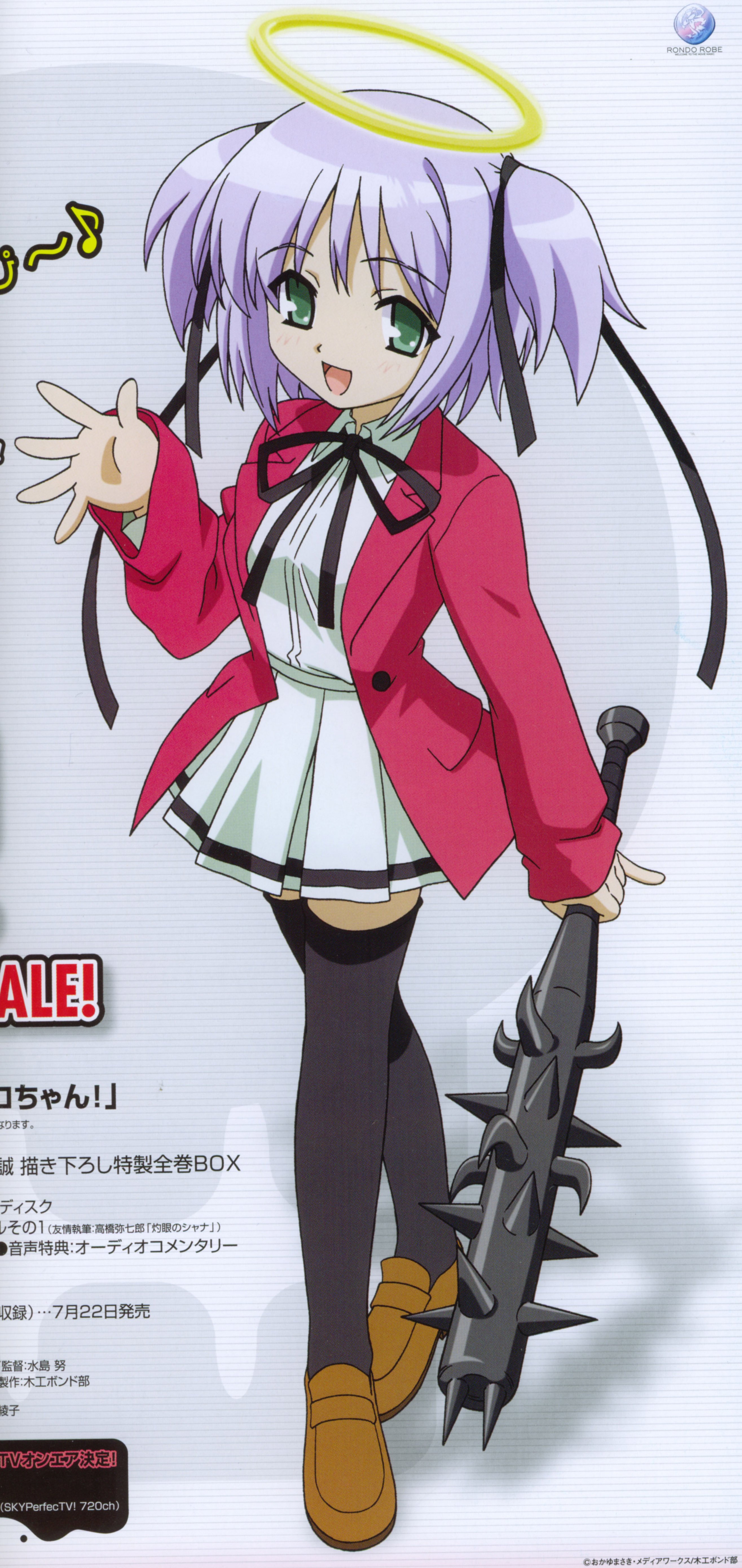 Bokusatsu Tenshi Dokuro Chan