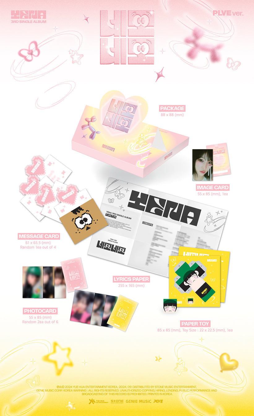 YENA Single Album 'NEMONEMO
