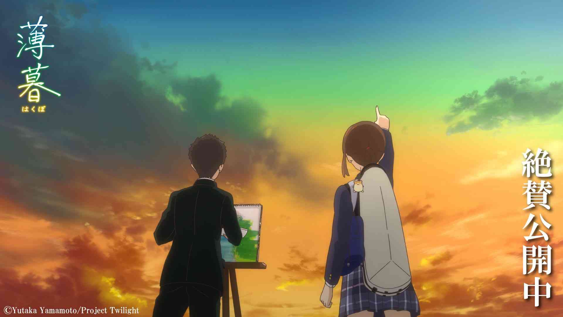 Sinopsis Film Anime Hakubo, Sachi Bantu