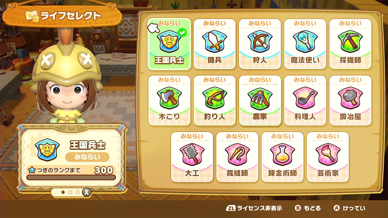 Fantasy Life i: The Girl Who Steals