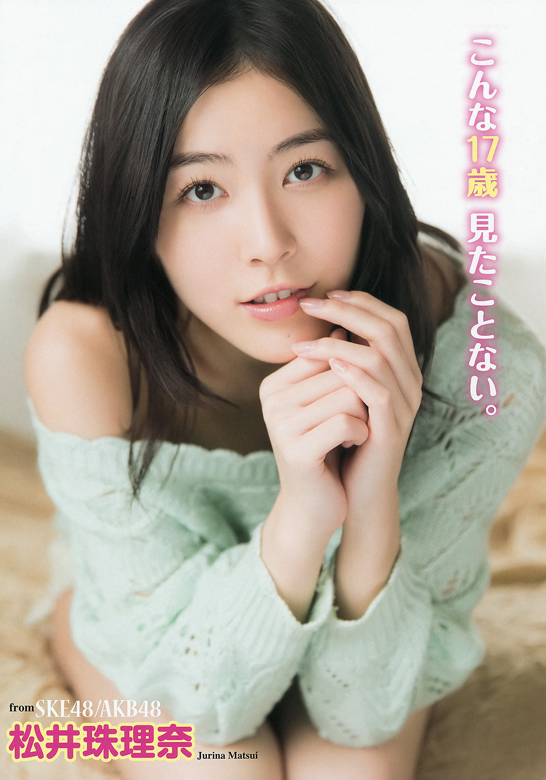 Matsui Jurina 「Young Animal」No.9 2014
