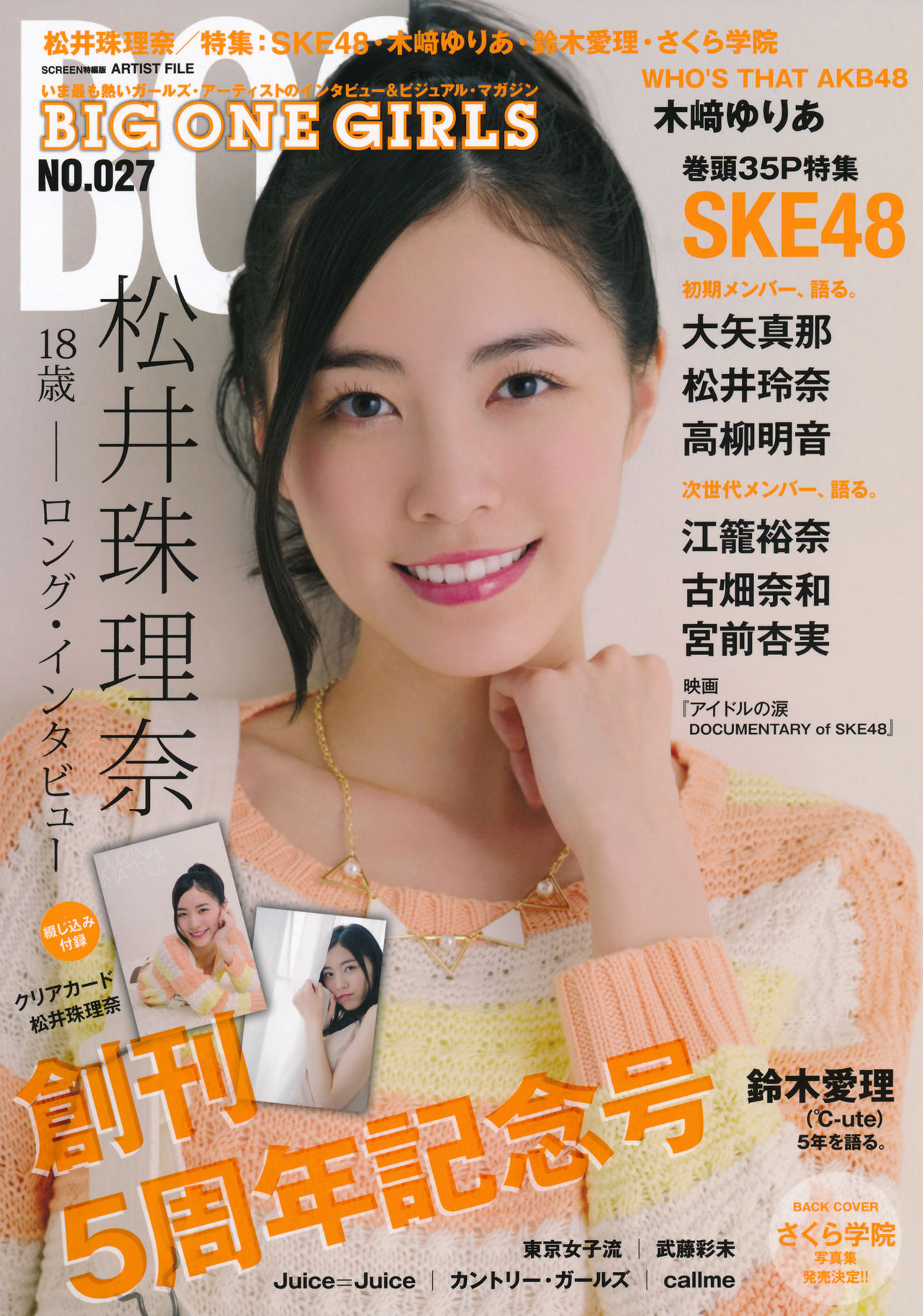 Matsui Jurina Android IPhone Wallpaper