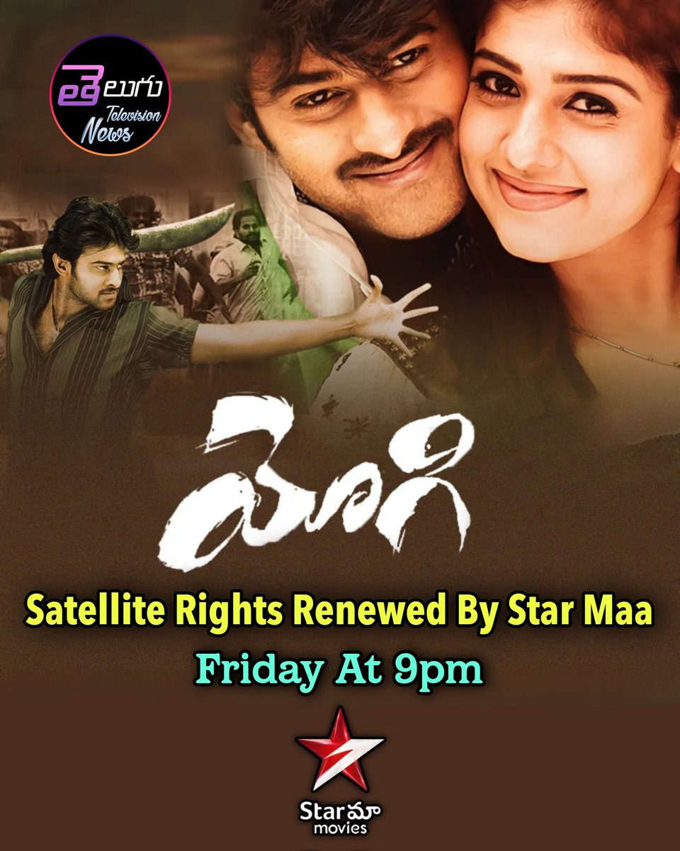 Yogi Movie Satellite Rights Renewed