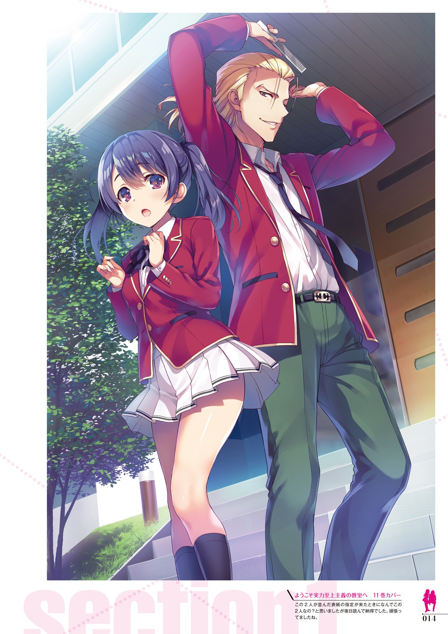 Kouenji Rokusuke Jitsuryoku