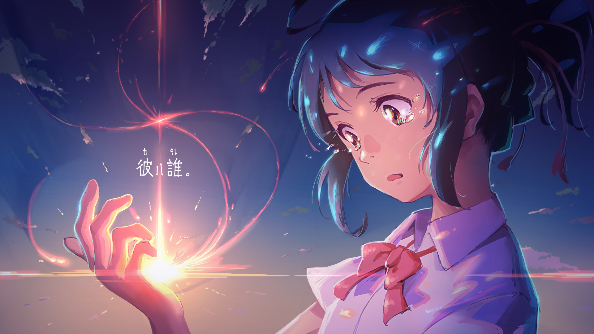 Your Name