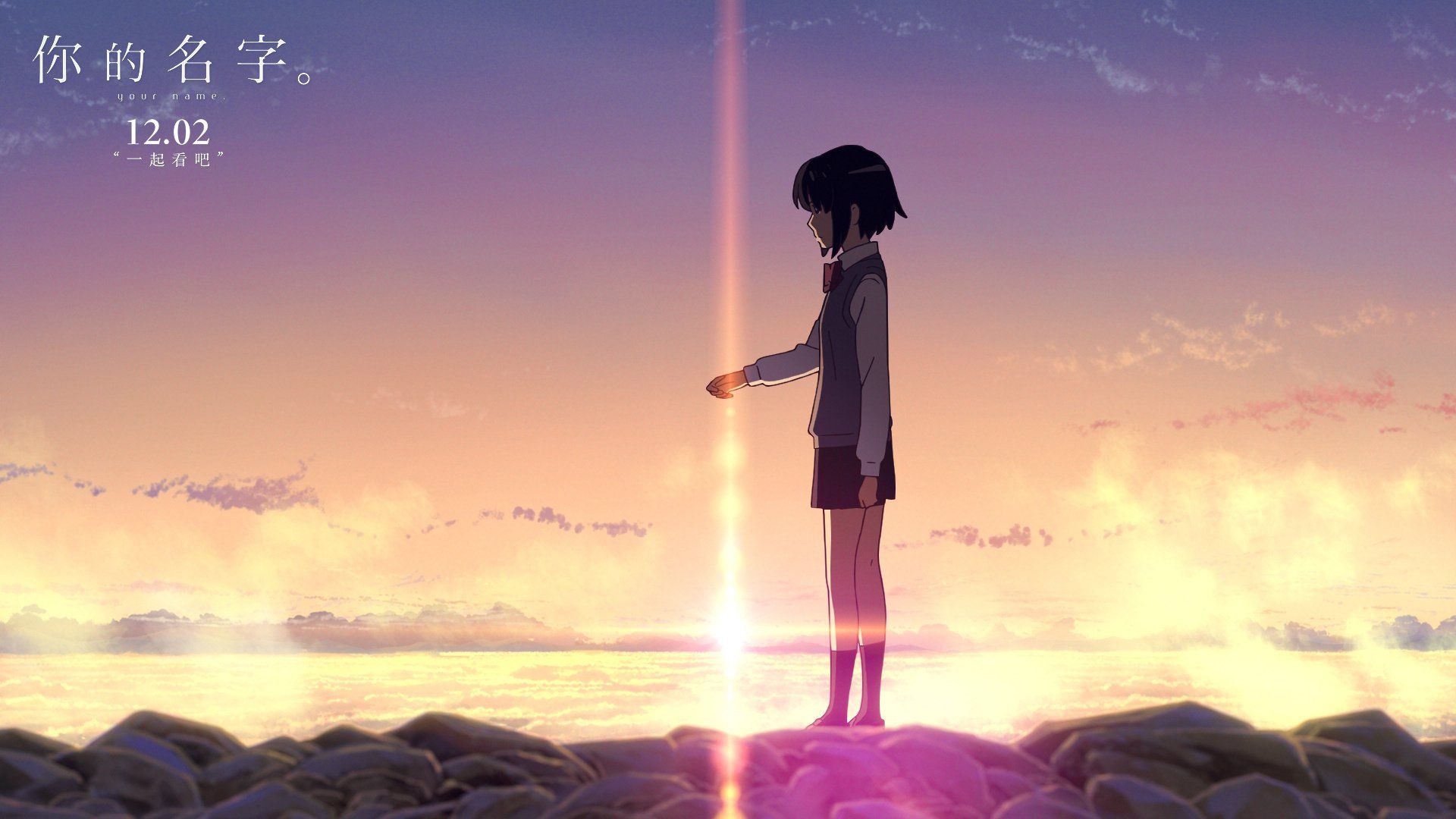Your Name Mitsuha Miyamizu HD Wallpaper