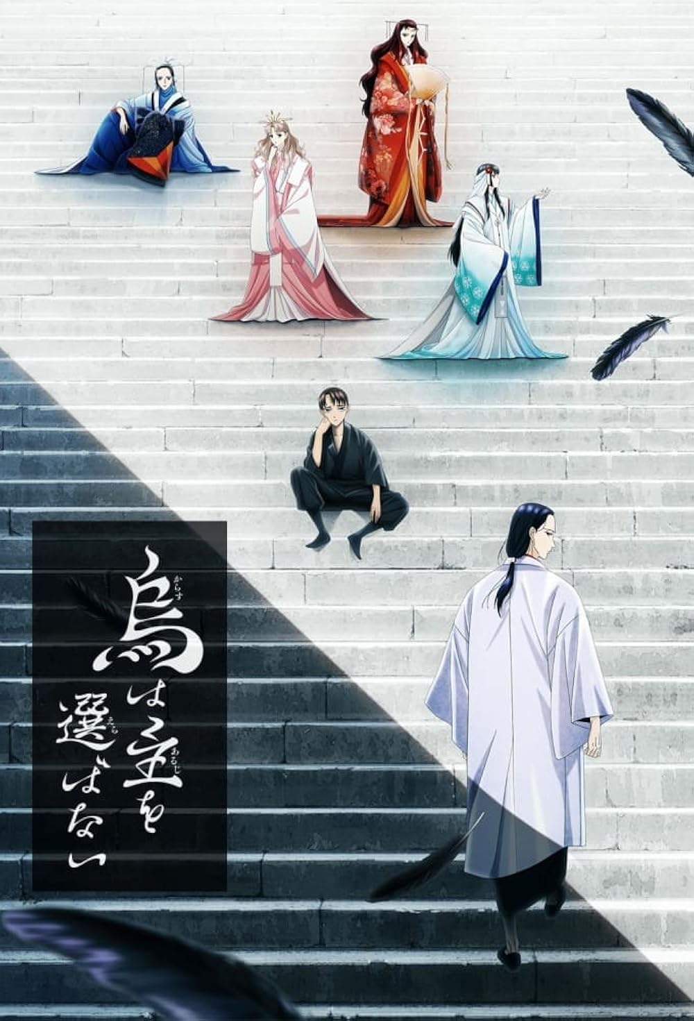 YATAGARASU: The Raven Does Not Choose