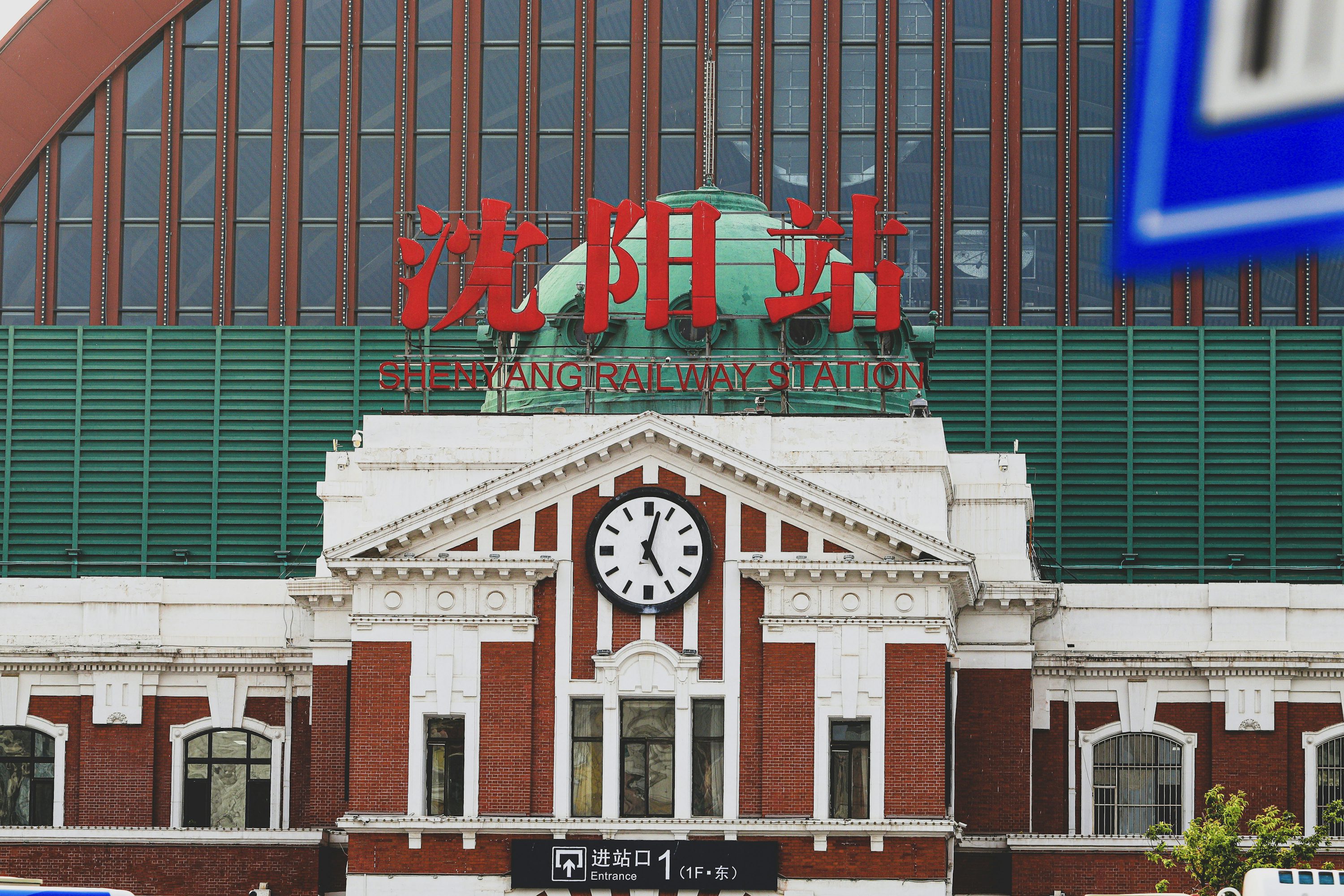 Shenyang Picture. Download Free