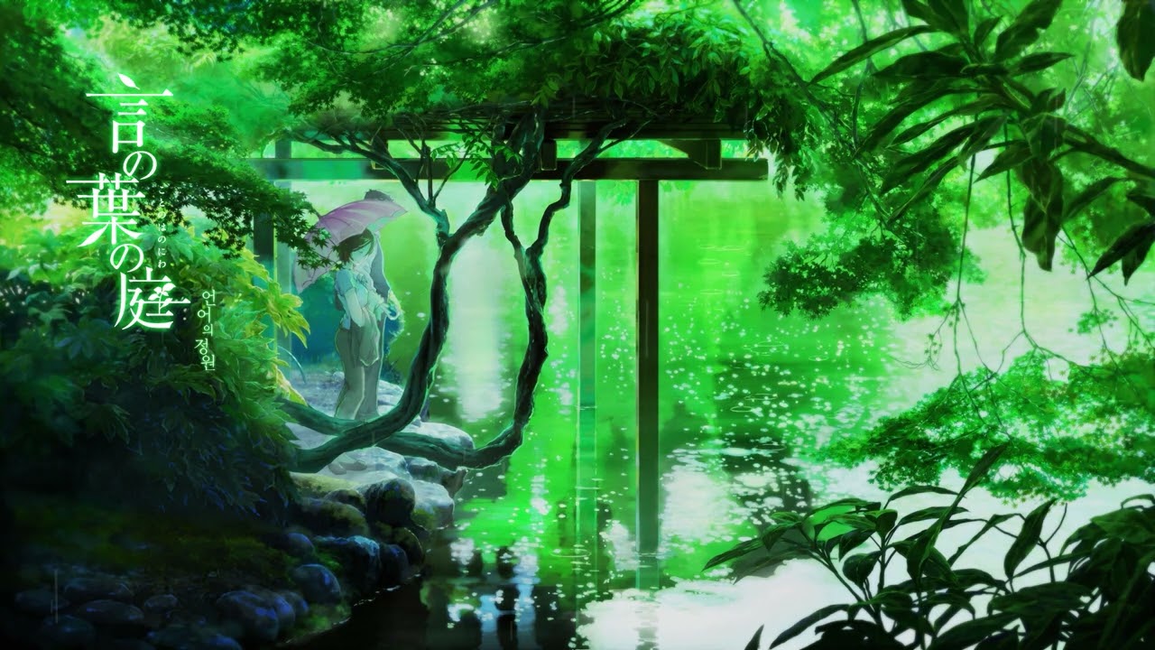 Garden of Words (言の葉の庭)