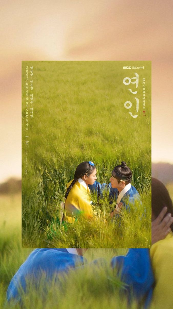 My Dearest (Now On Viki)