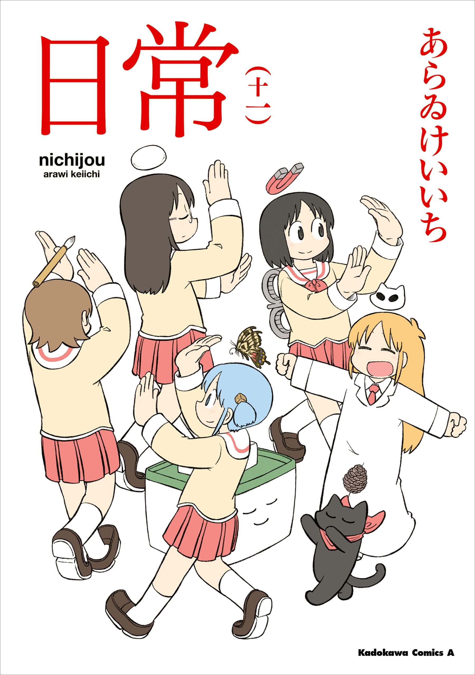 Nichijou