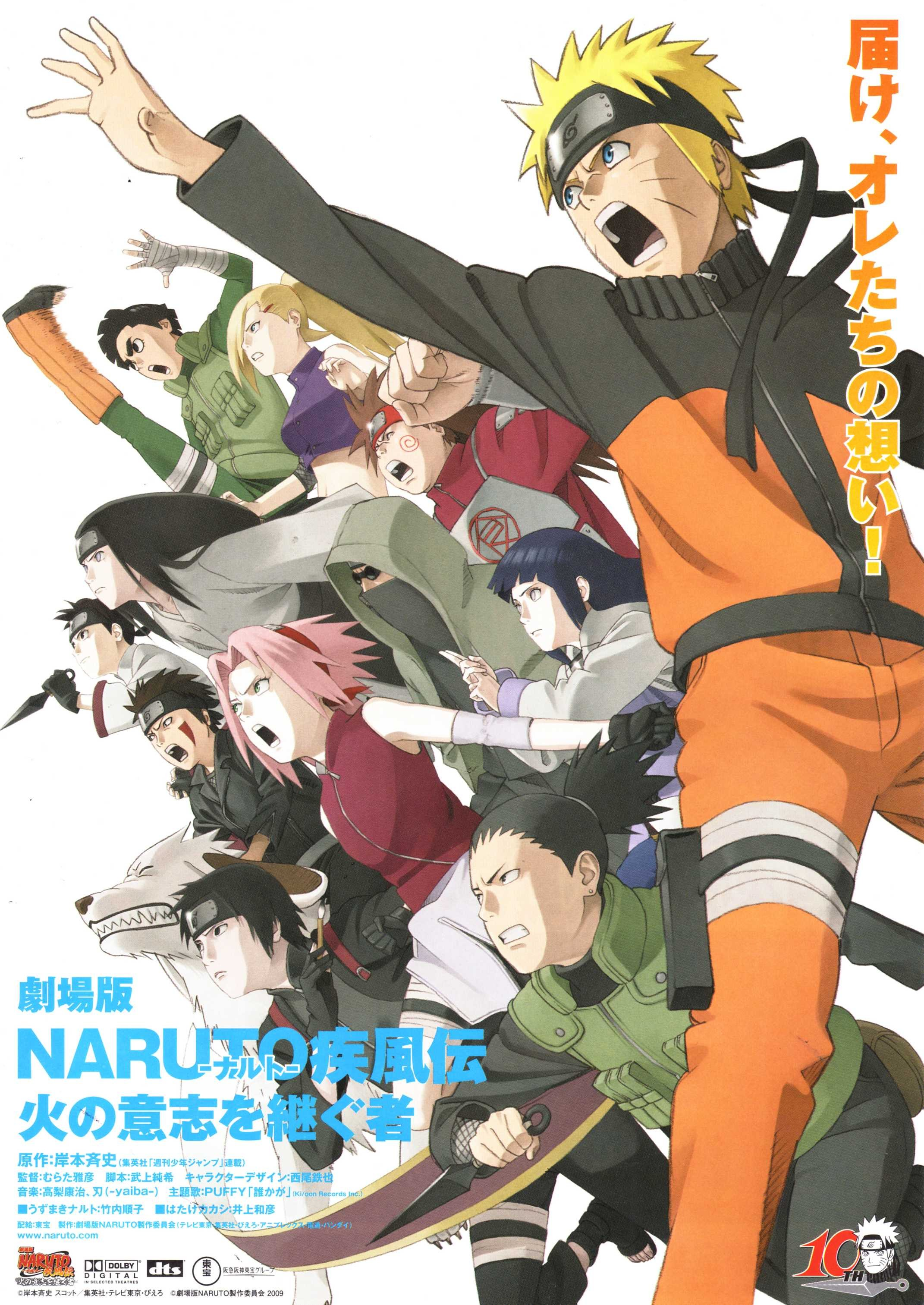 Naruto Shippūden the Movie: The Will