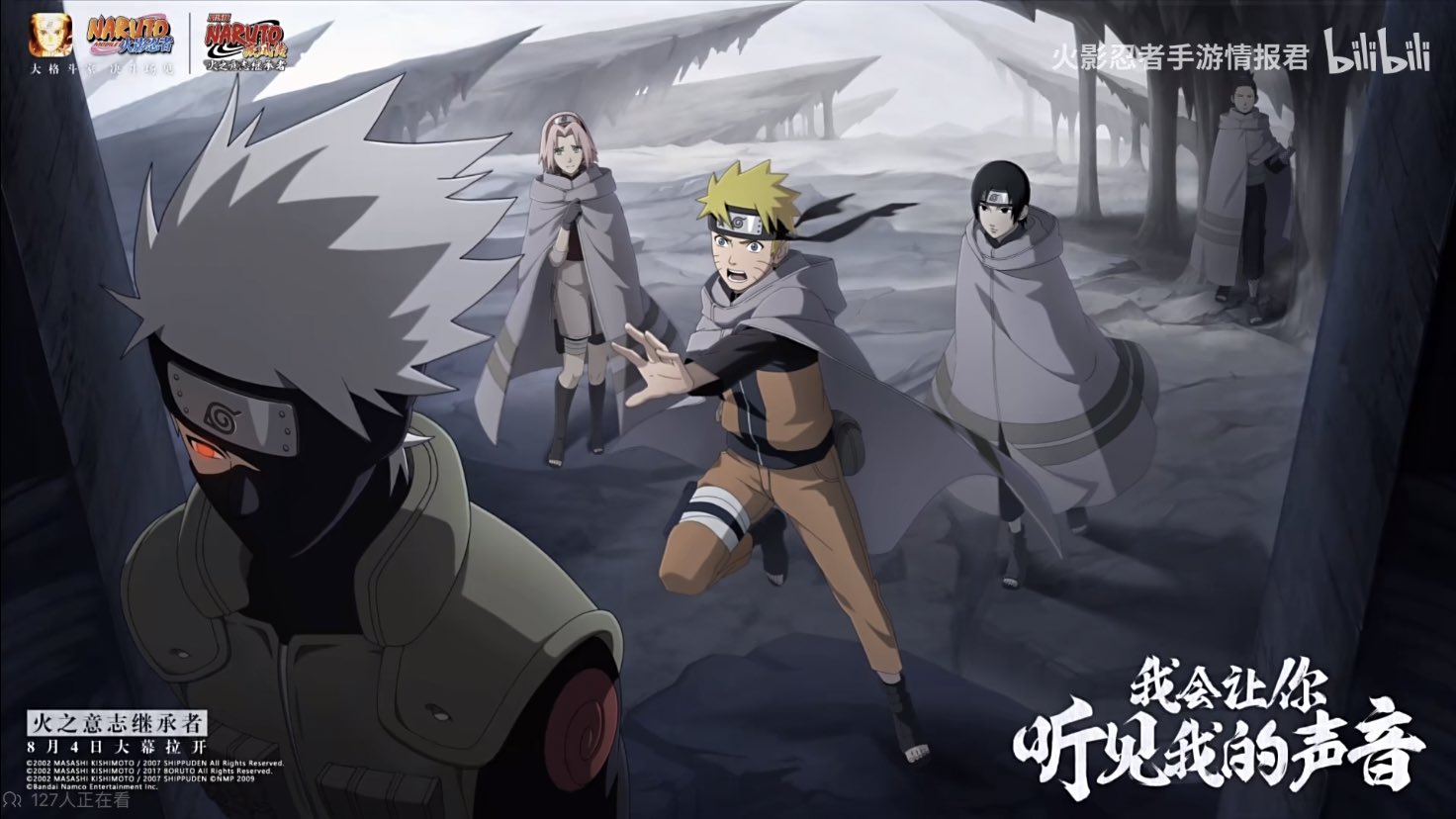 movie “Naruto Shippuden