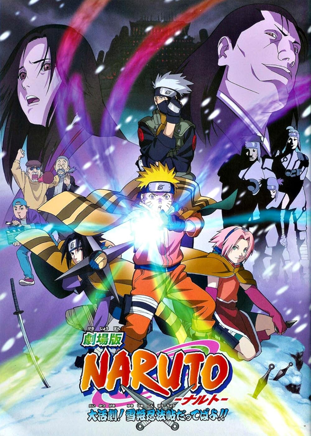 Naruto the Movie: Ninja Clash in