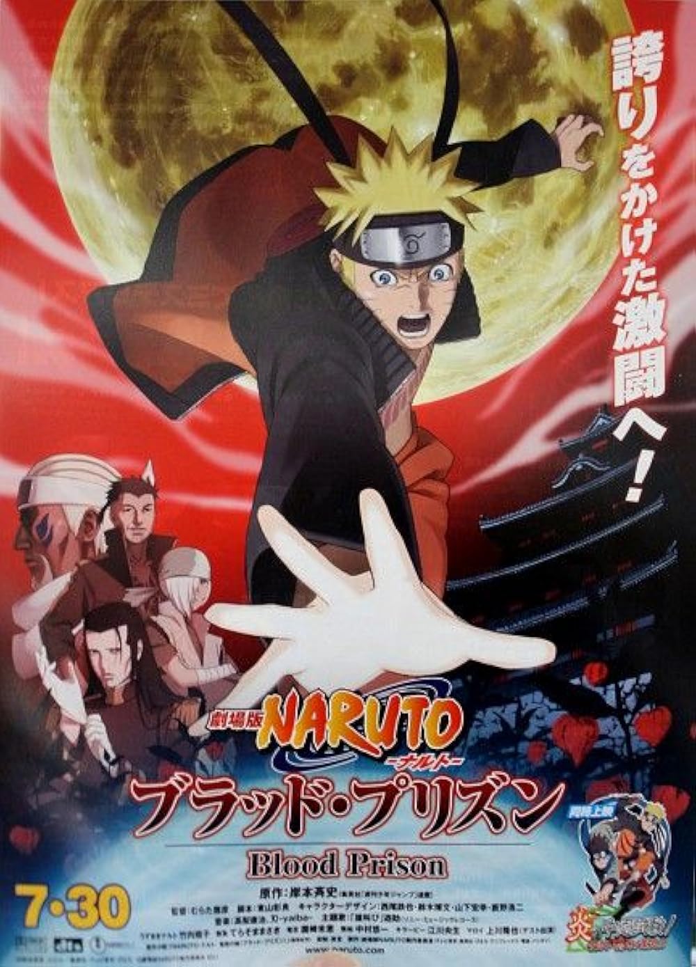 Naruto Shippuden The Movie The Will Of Fire Eng Sub Naruto Shippuden The Movie: The Will Of Fire Wallpapers - Wallpaper Cave