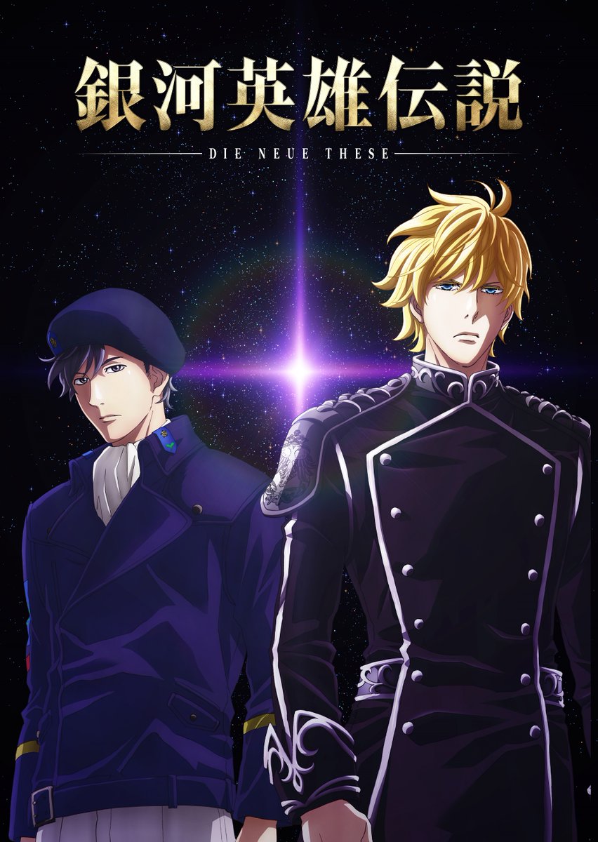 the Galactic Heroes: Die Neue These