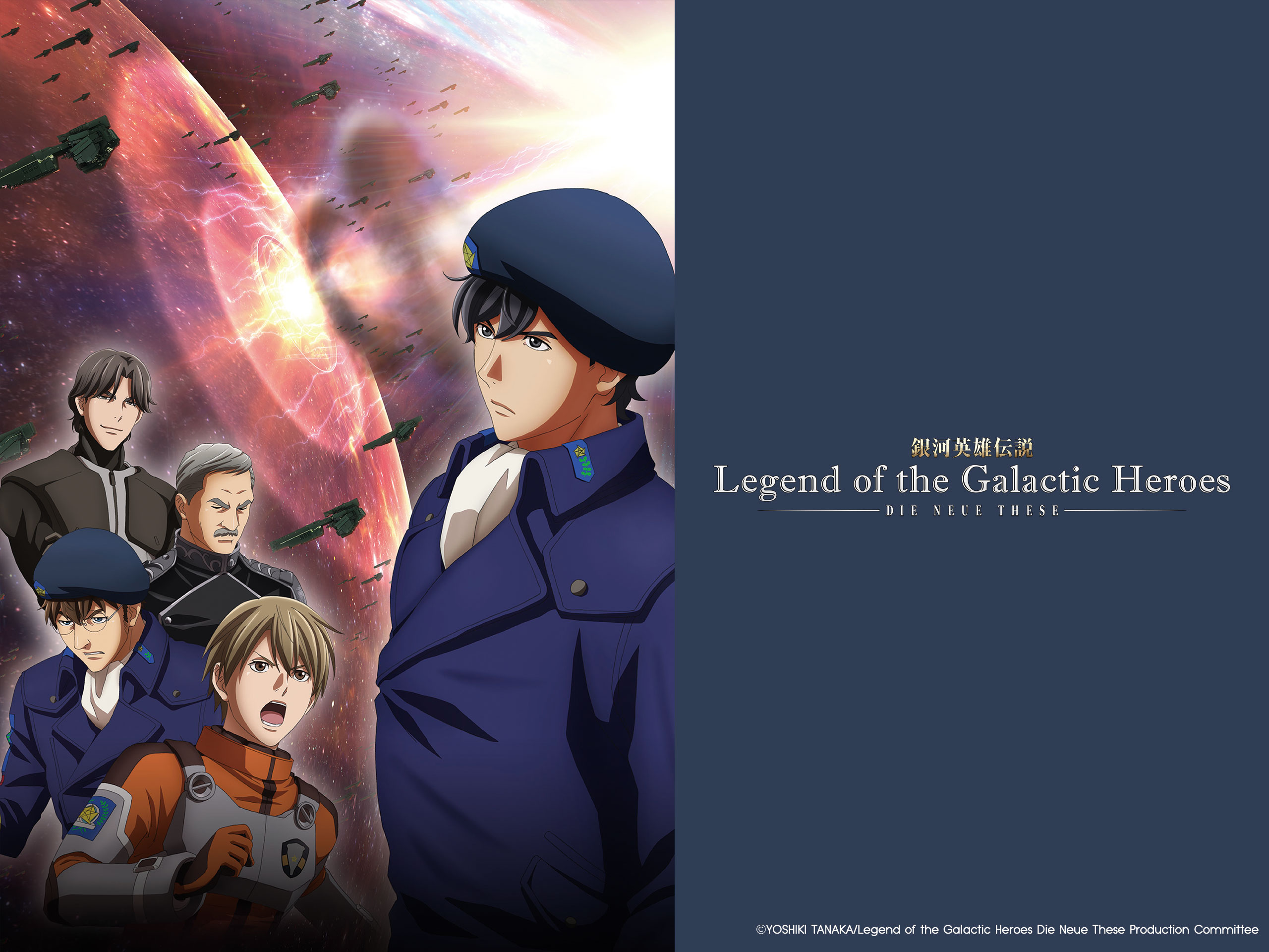 LEGEND OF THE GALACTIC HEROES