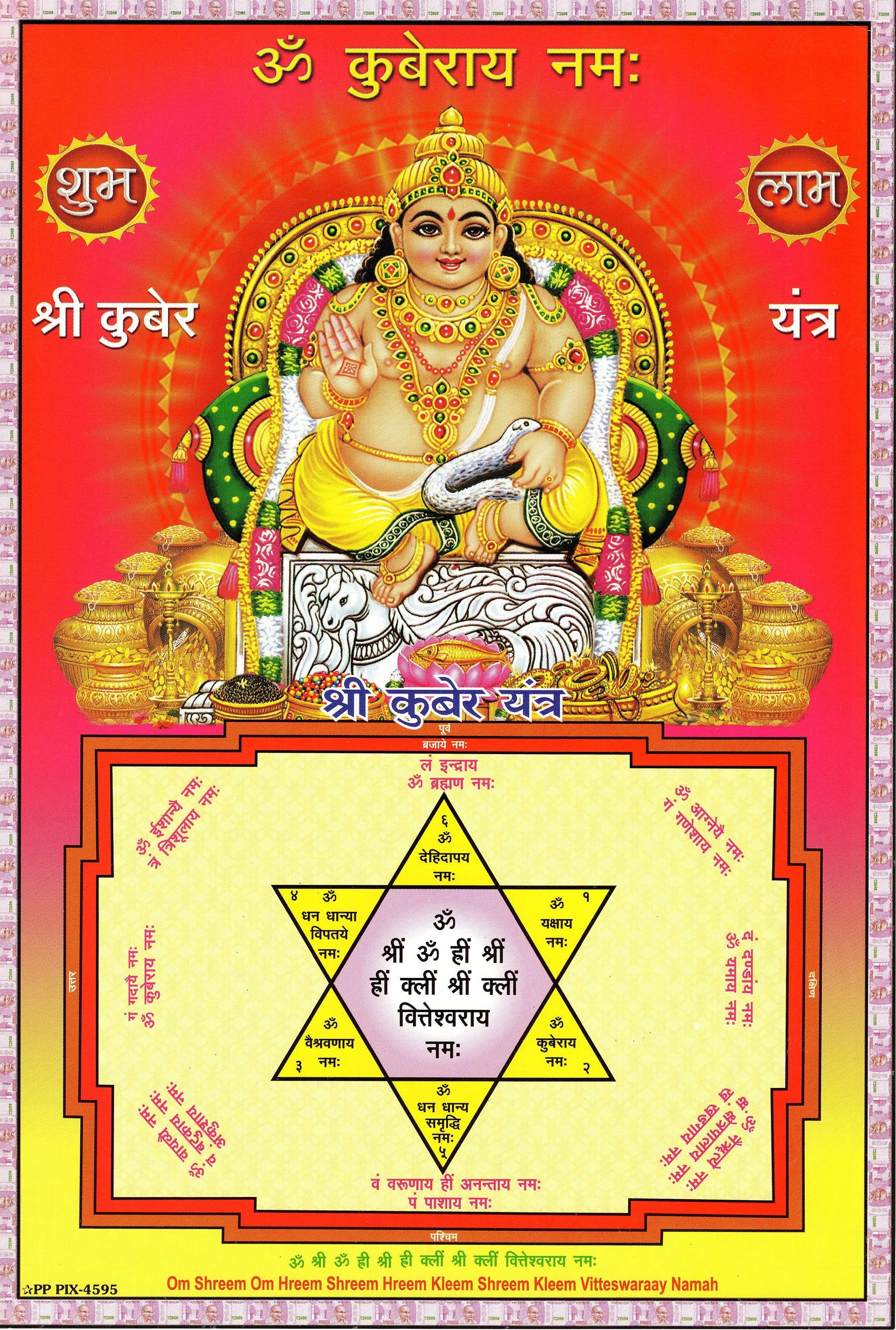 Indian Hindu devotional poster print