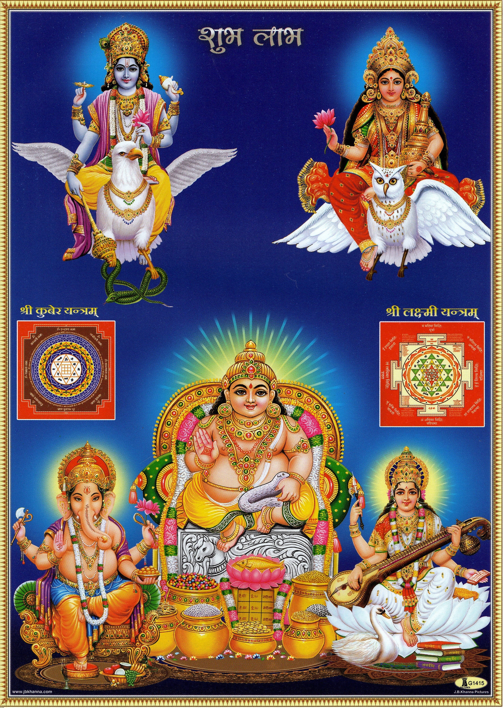 Indian Hindu Devotional Poster Print