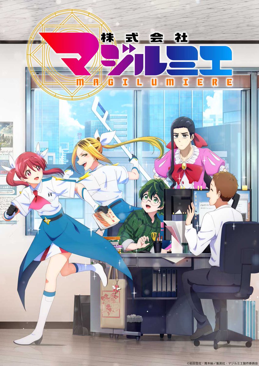 Magilumiere Magical Girls Inc. TV