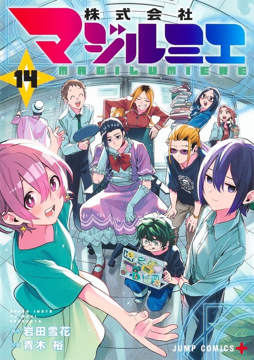 Magilumiere Co. Ltd Manga in Japanese