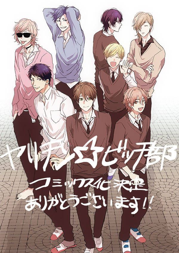 Download Yarichin Bitch Club All Male