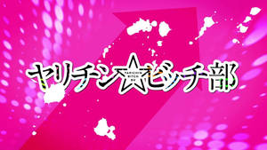 Yarichin Bitch Club Pink Cover