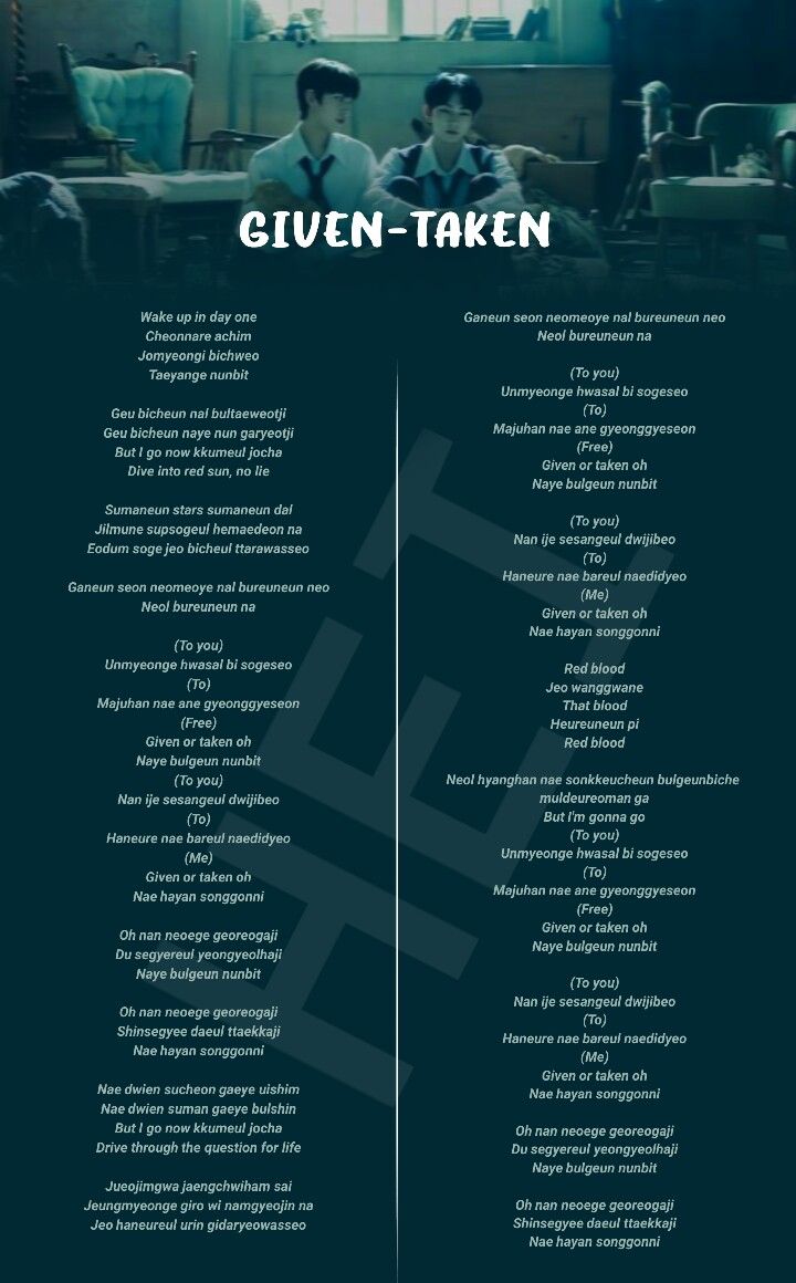 Enhypen 'Given Taken' Easy Lyrics