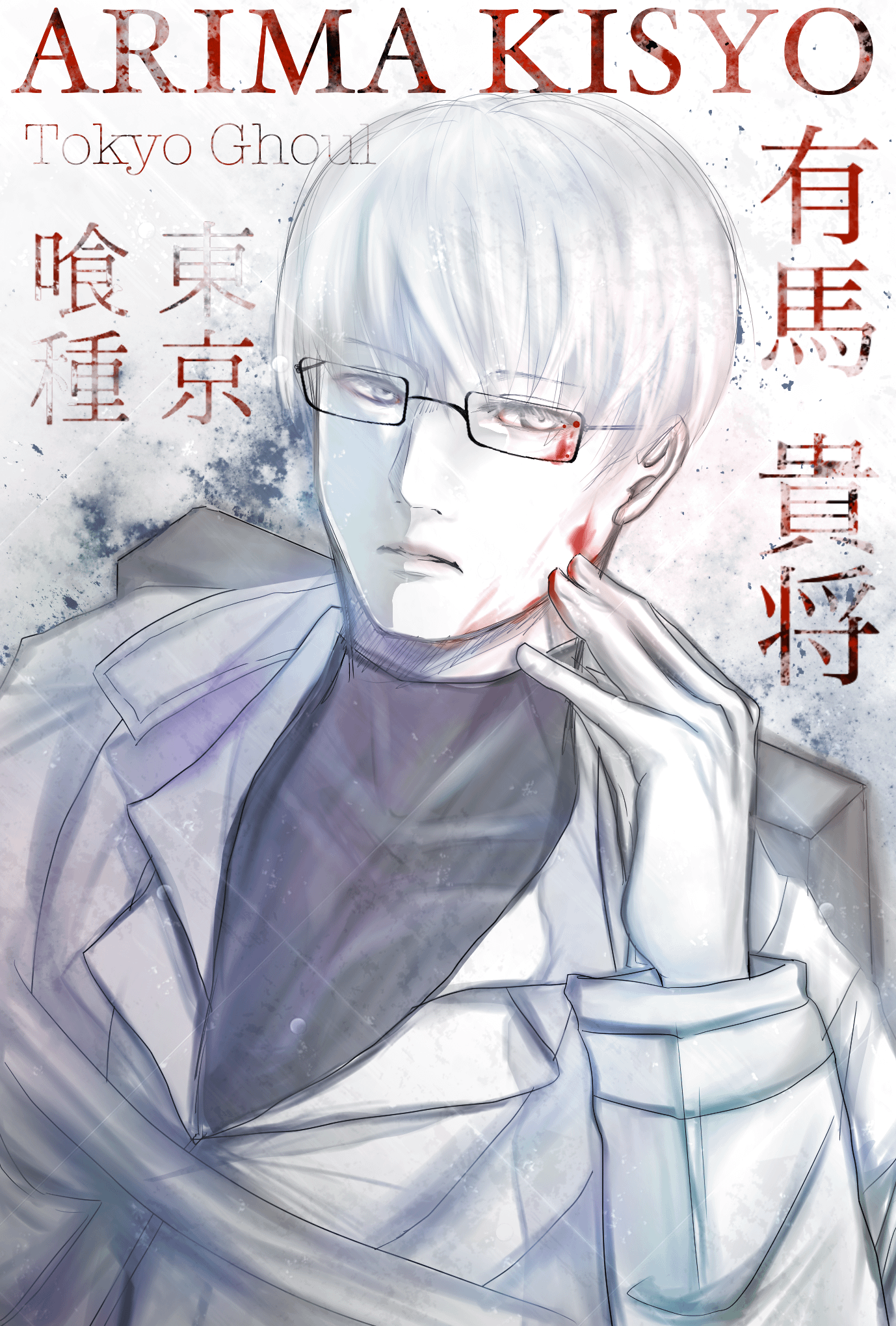 Arima Kishou fanart