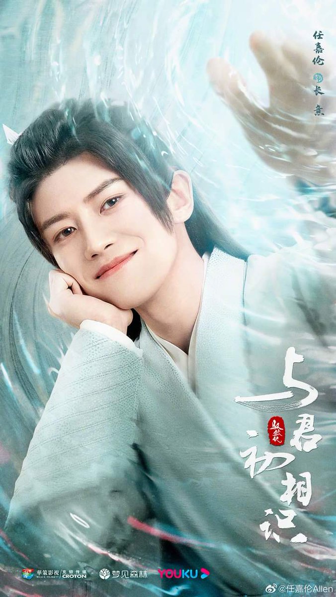 Iza Blue Whisper Yu Jiao Ji
