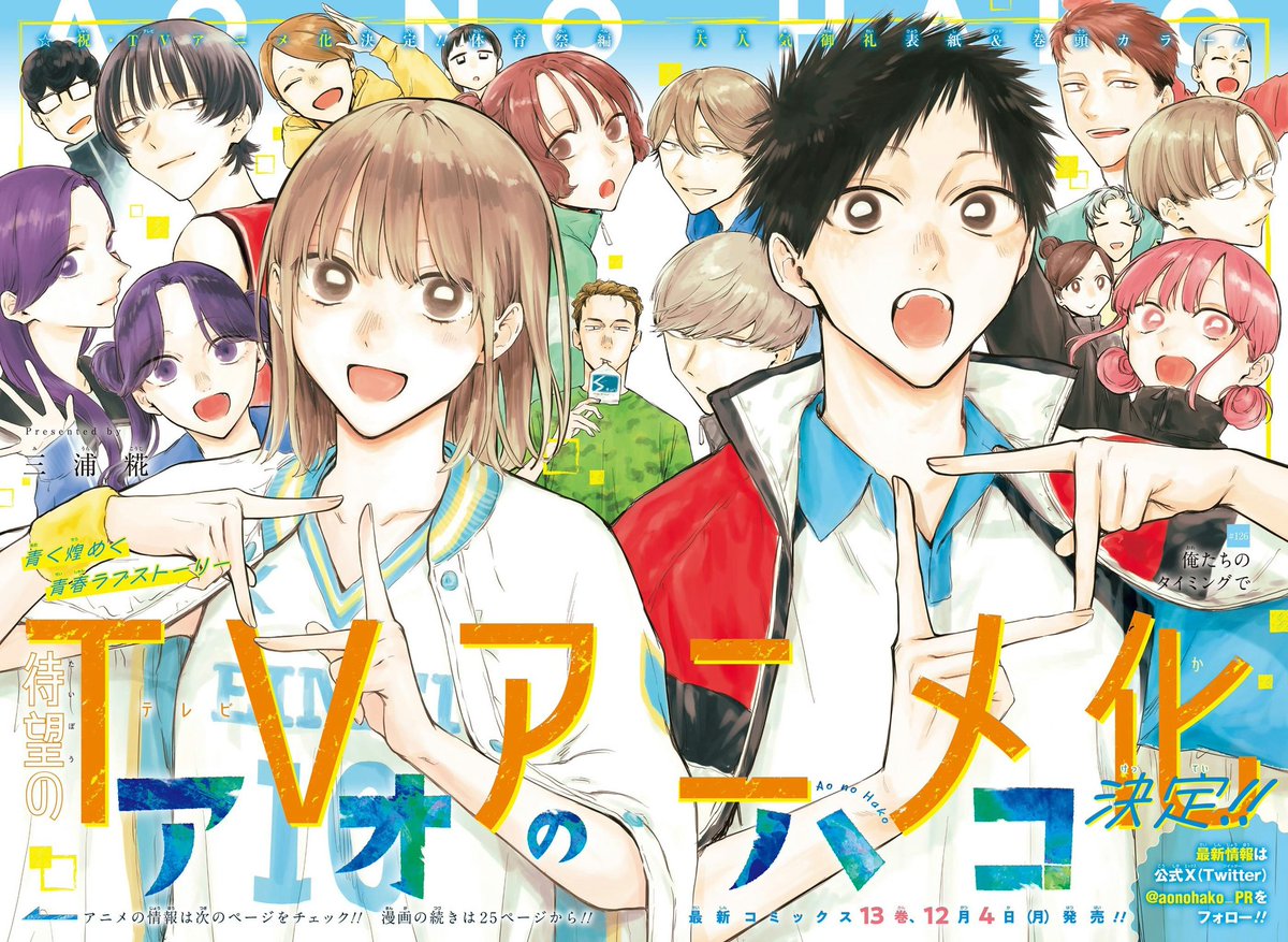 Ao No Hako Scan Vf