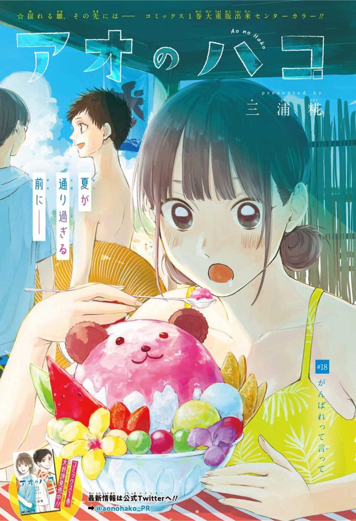 Taiki Inomata and Scan