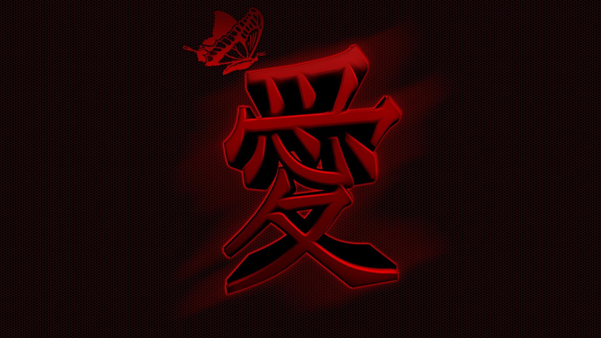 chinese symbol wallpaper, red, font, text