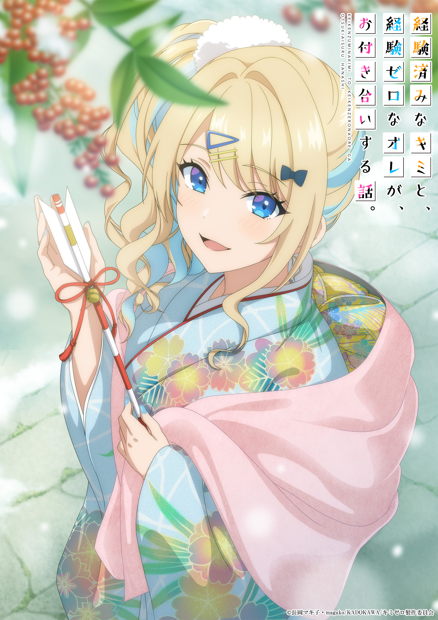 Shirakawa Luna Zumi na Kimi to