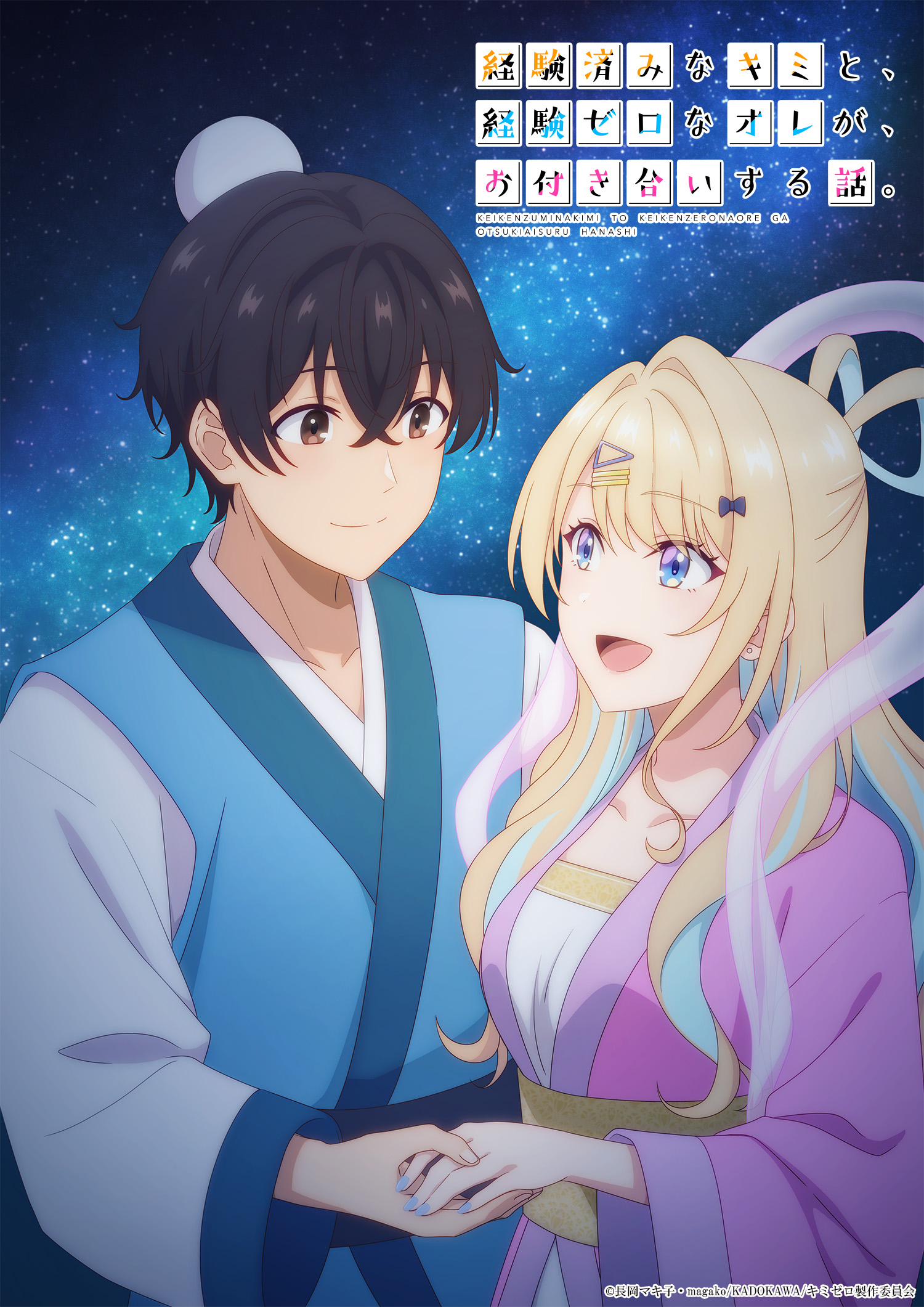 Shirakawa Luna Zumi na Kimi to