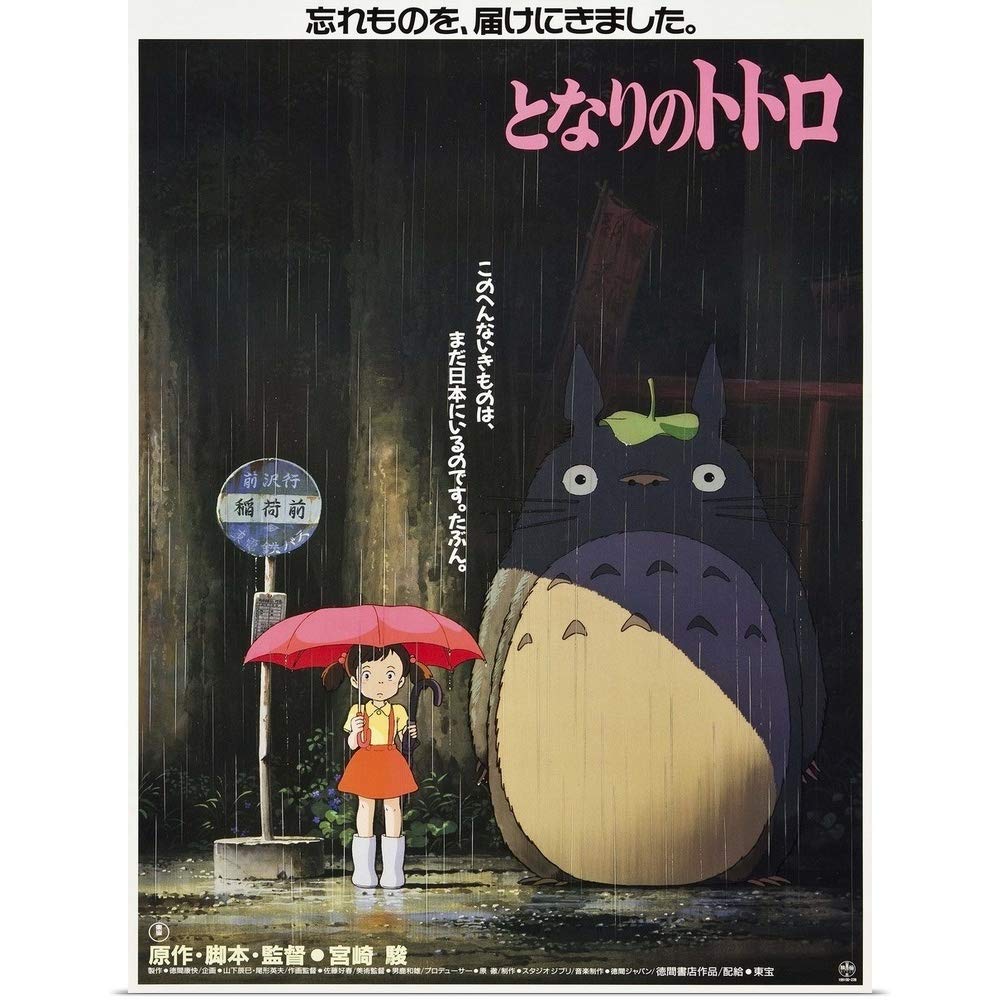 GREATBIGCANVAS My Neighbor Totoro