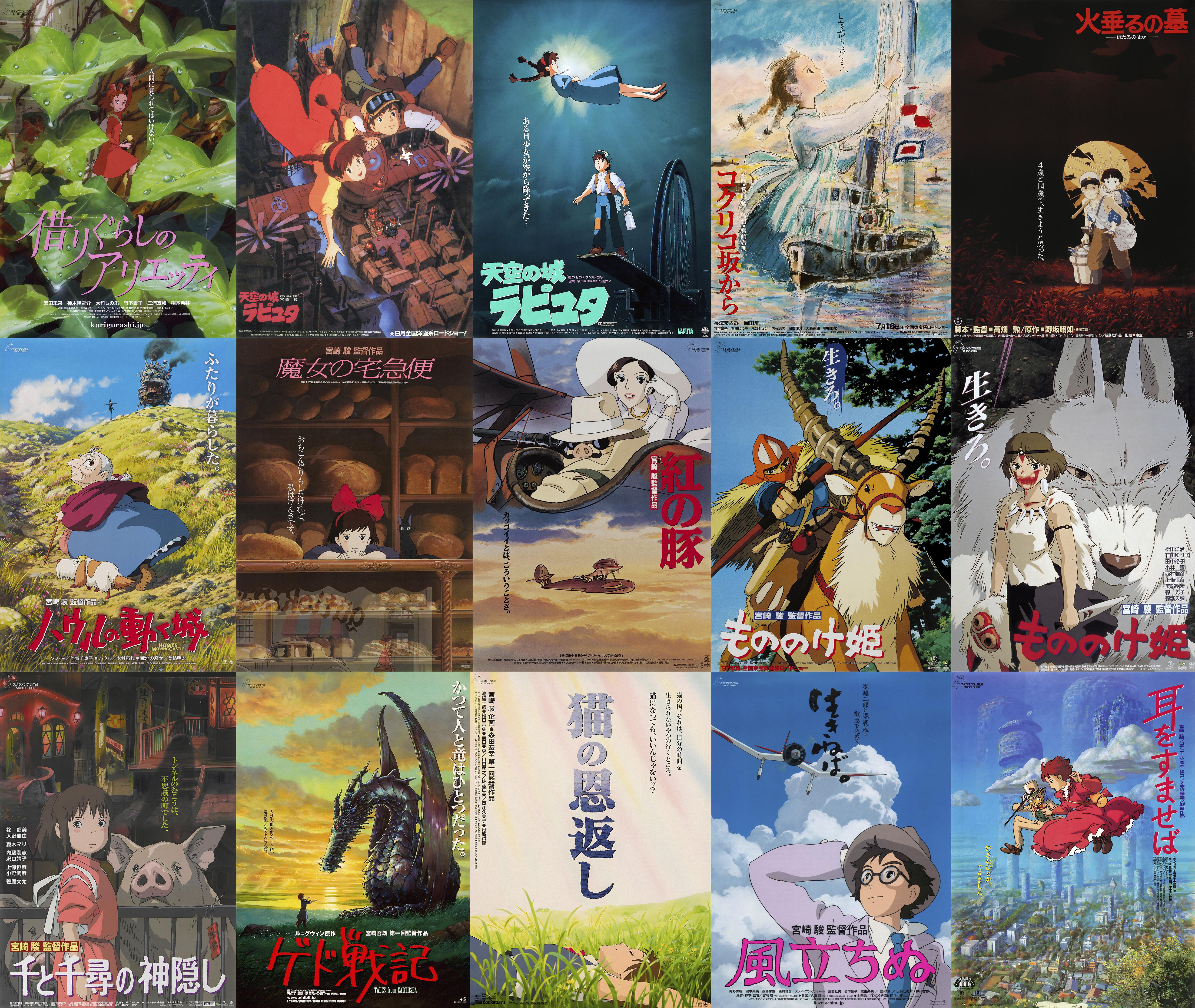Studio Ghibli Poster Collection