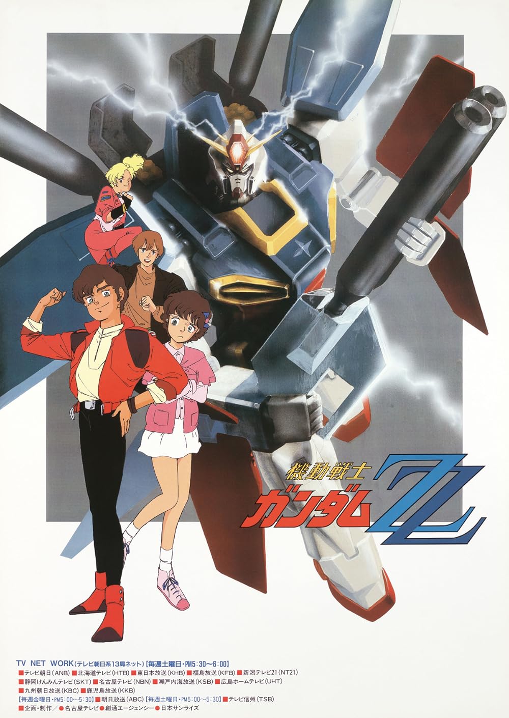 Mobile Suit Gundam ZZ TV Series 1986