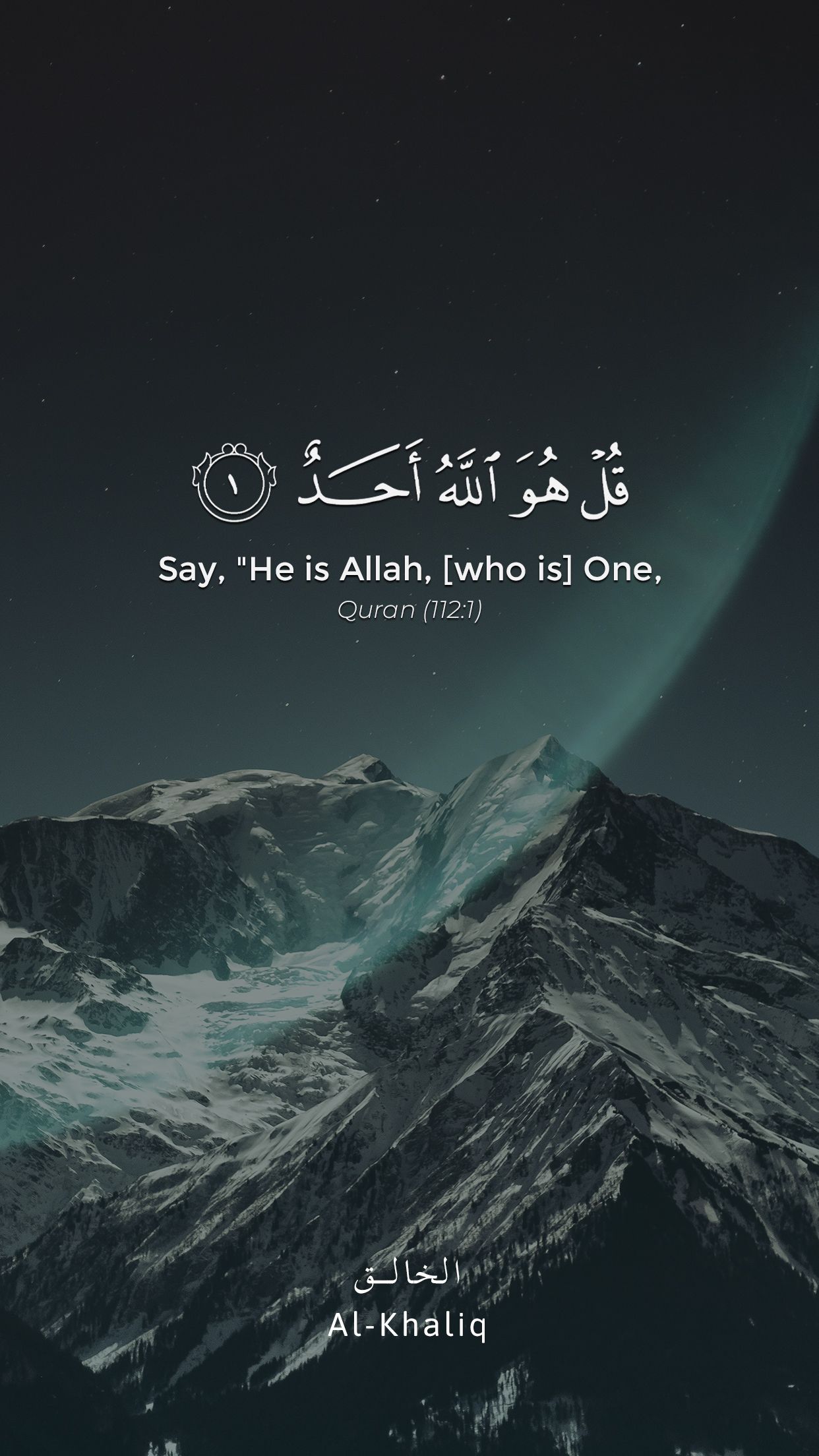 Quran (112:1)