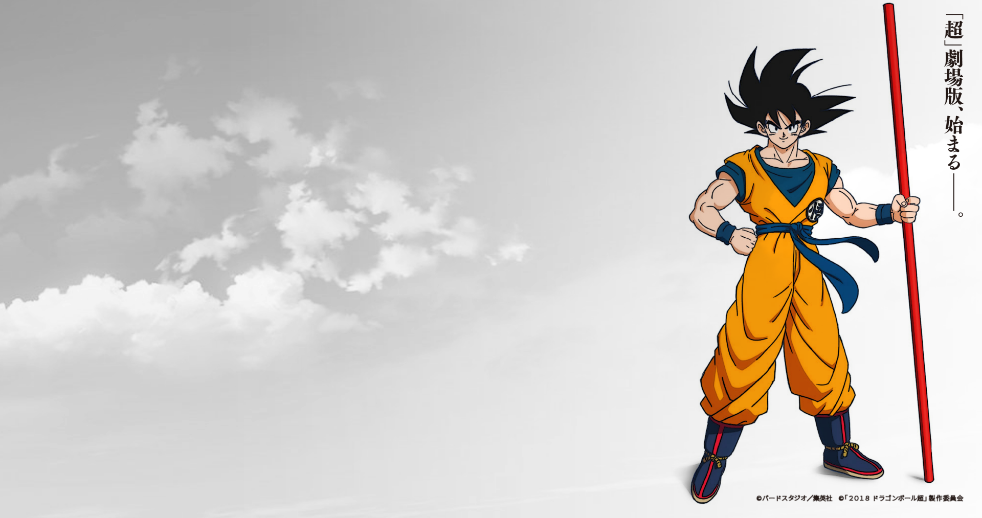 Goku 4K Ultra HD Wallpaper