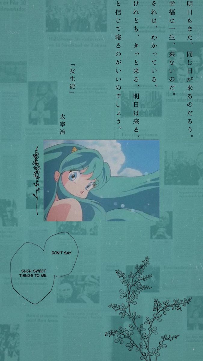 Lum Invader Wallpaper