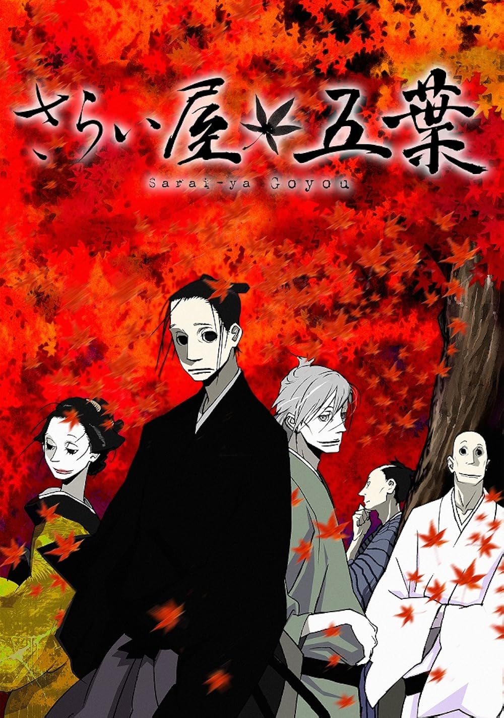 House of Five Leaves TV Mini Series
