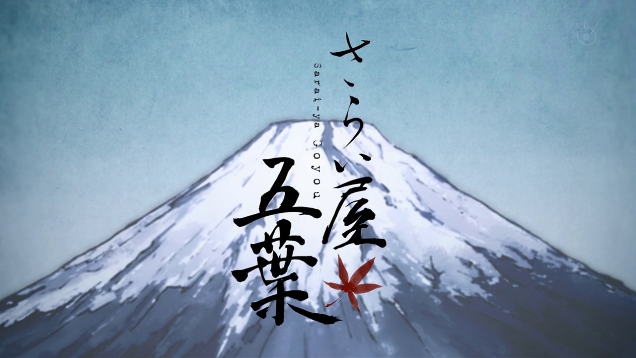 Episode Taste Test: Saraiya Goyou