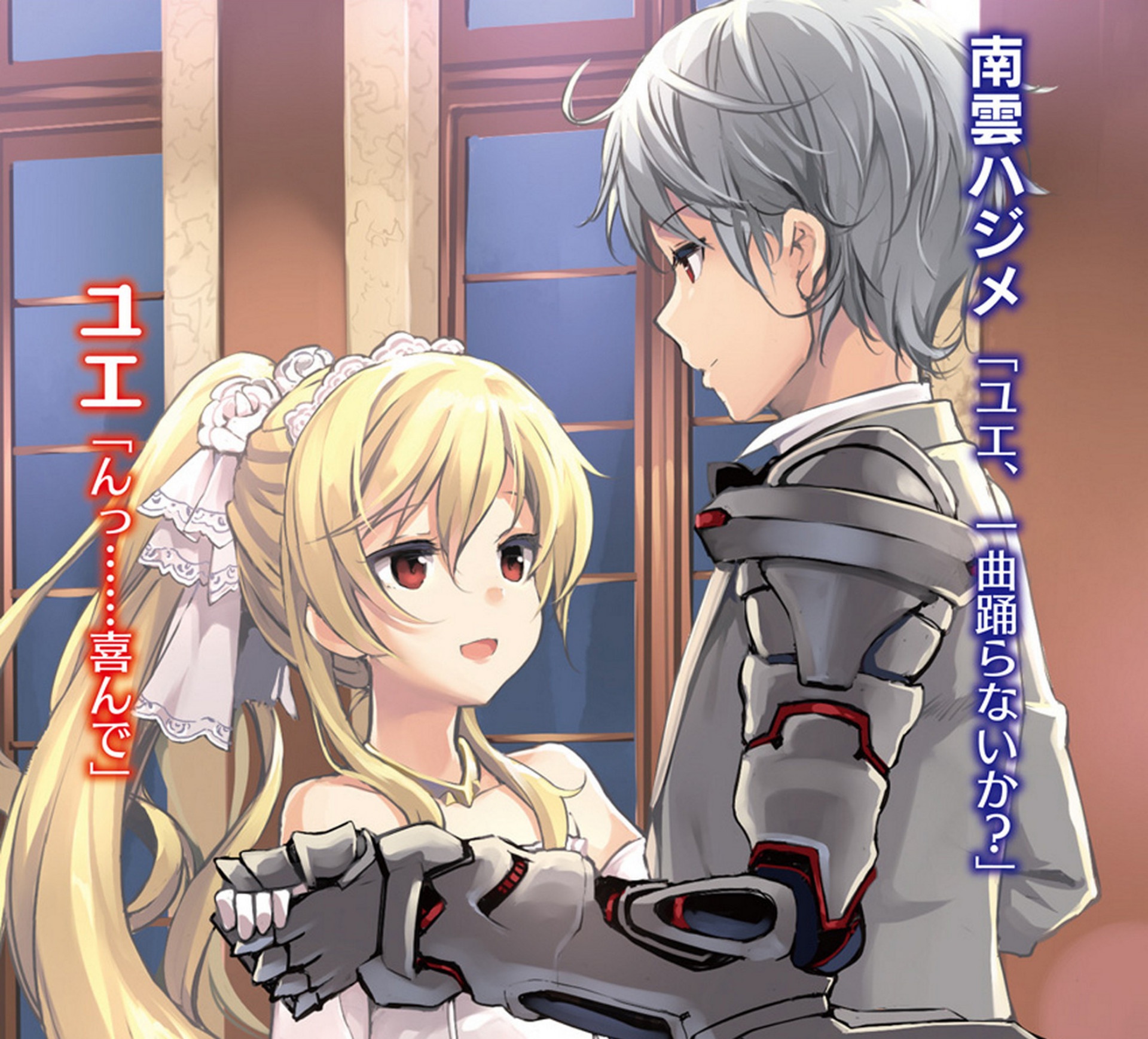 Anime Arifureta Shokugyou De Sekai