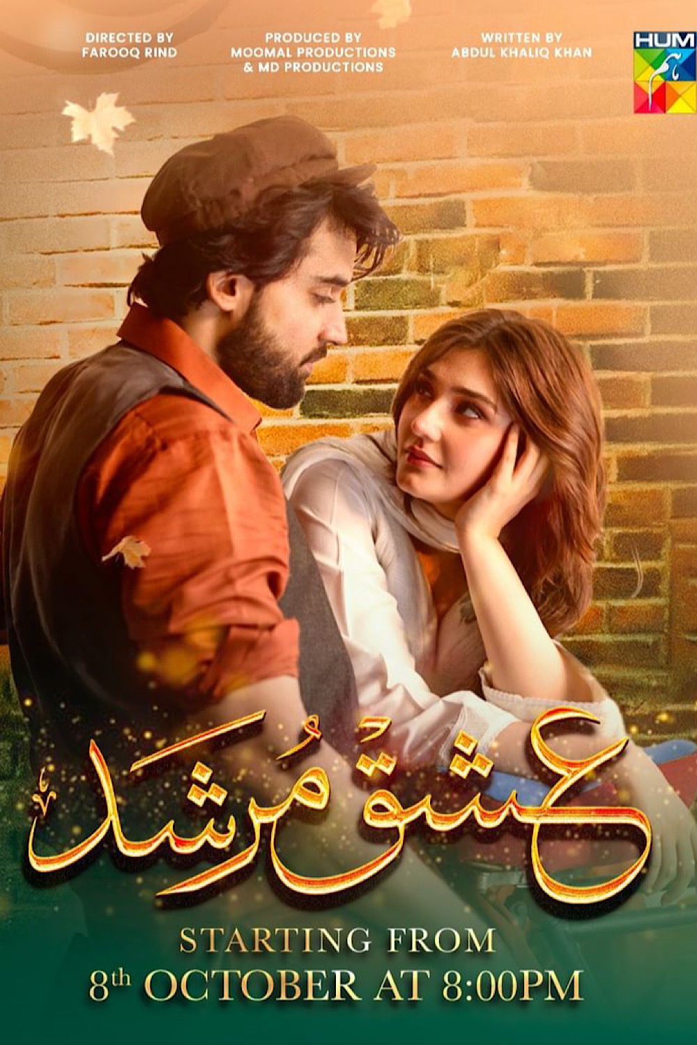 Ishq Murshid TV Series 2023