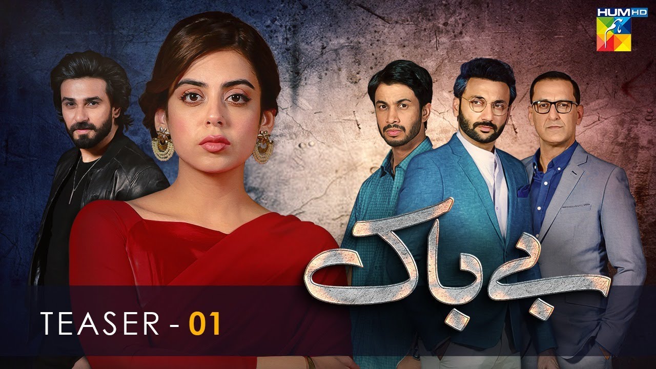 Bebaak. Teaser 1. HUM TV. Drama