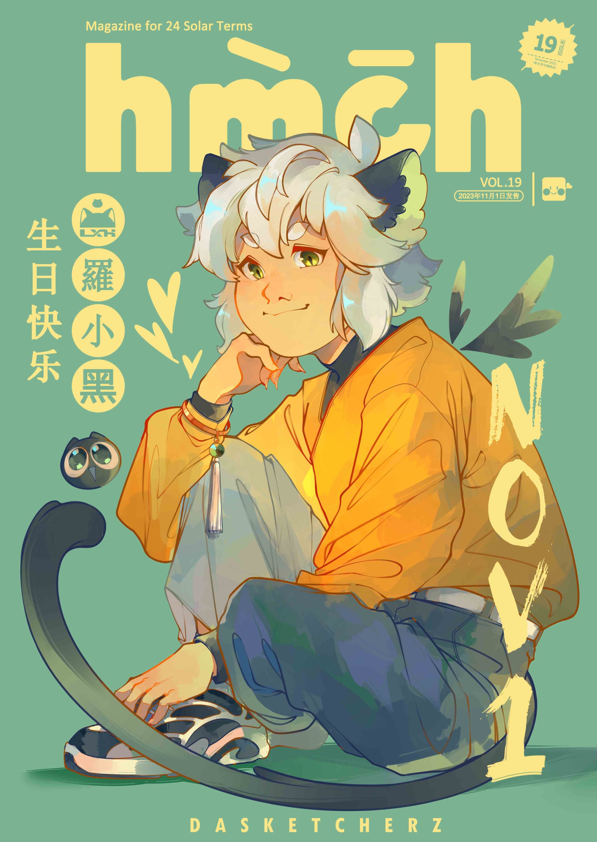 IT'S XIAOHEI DAY!! HAPPY BIRTHDAY TO MY CAT SON!!