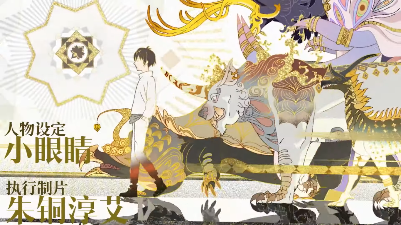 Chinese anime Da Wang Rao Ming