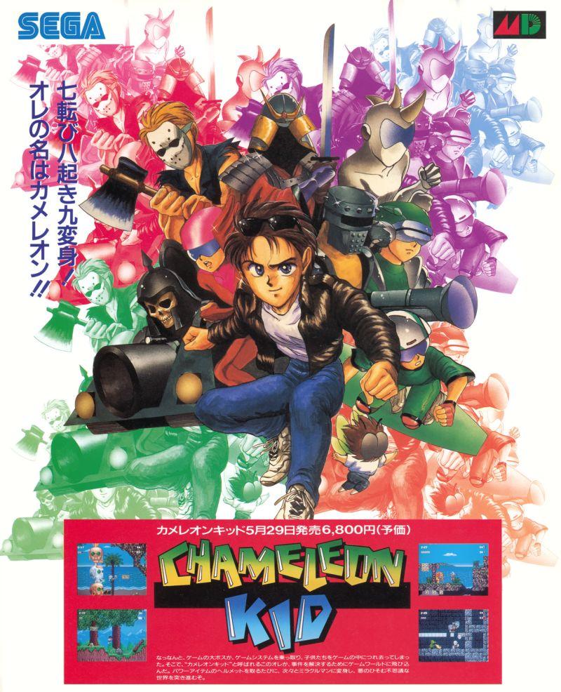 Kid Chameleon (Video Game 1992)