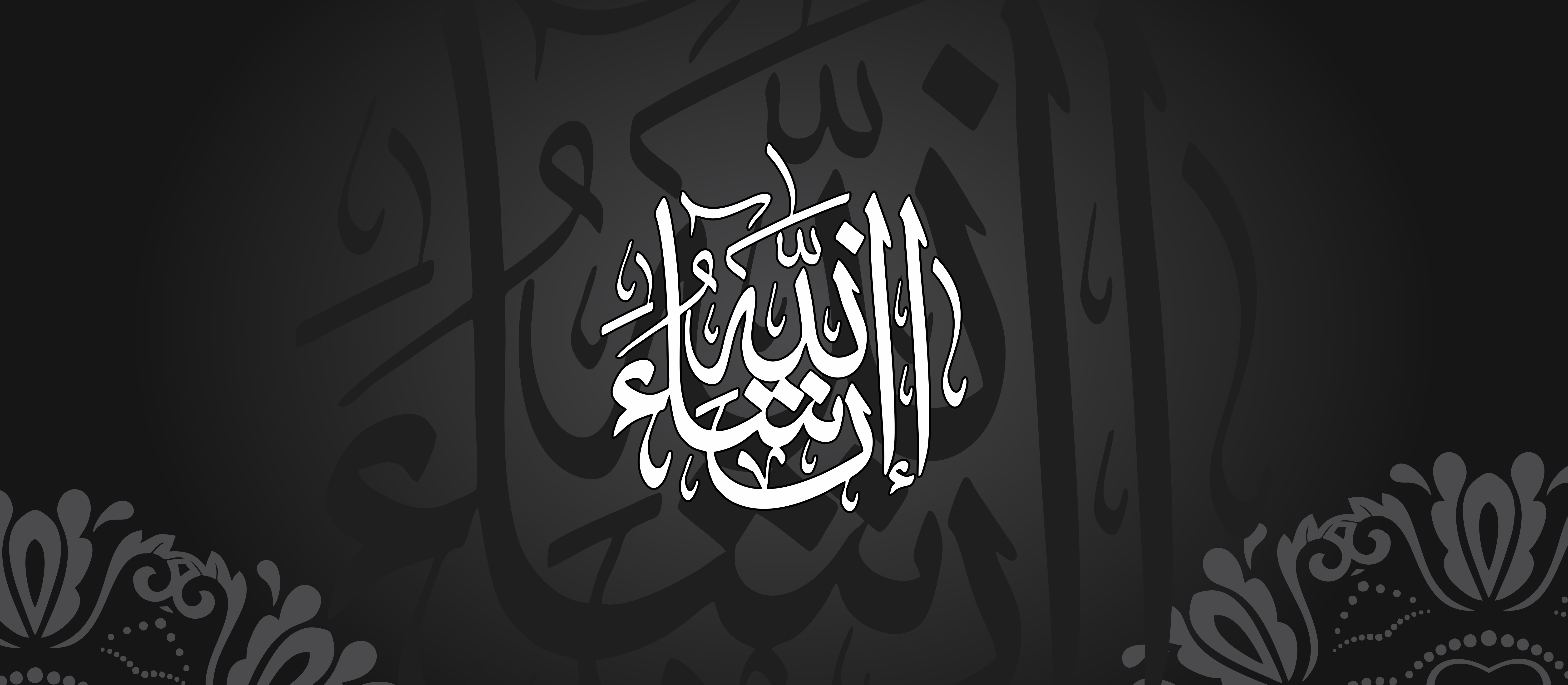 Insha Allah Wallpaper 4K, Ultrawide